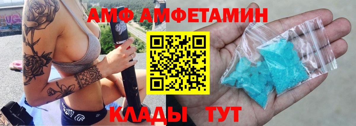Фролово  Амфетамин  Вход с VPN  АМФ VHQ 