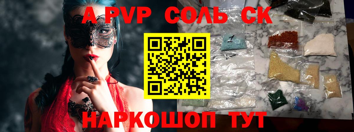 дарнет шоп  Вход с VPN  Фролово  APVP кристаллы 