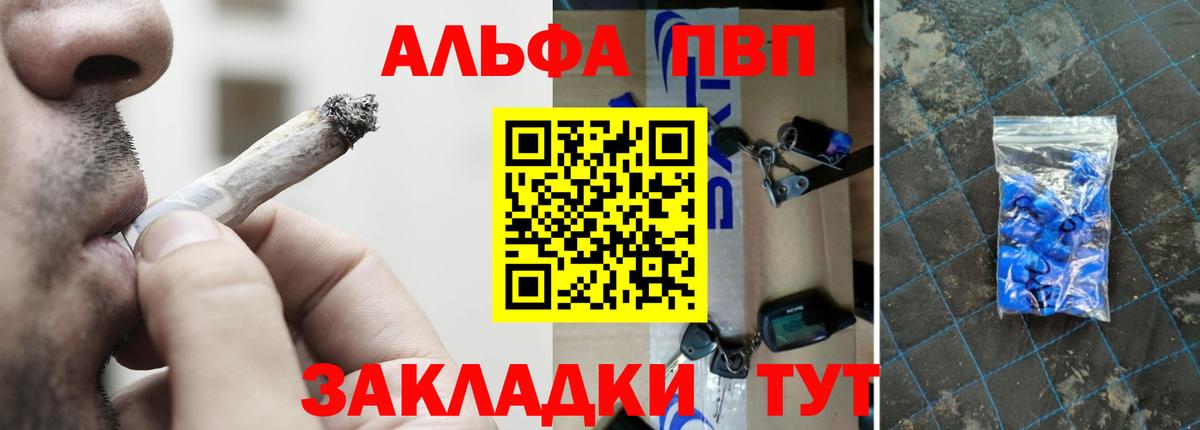 Alfa_PVP мука Фролово