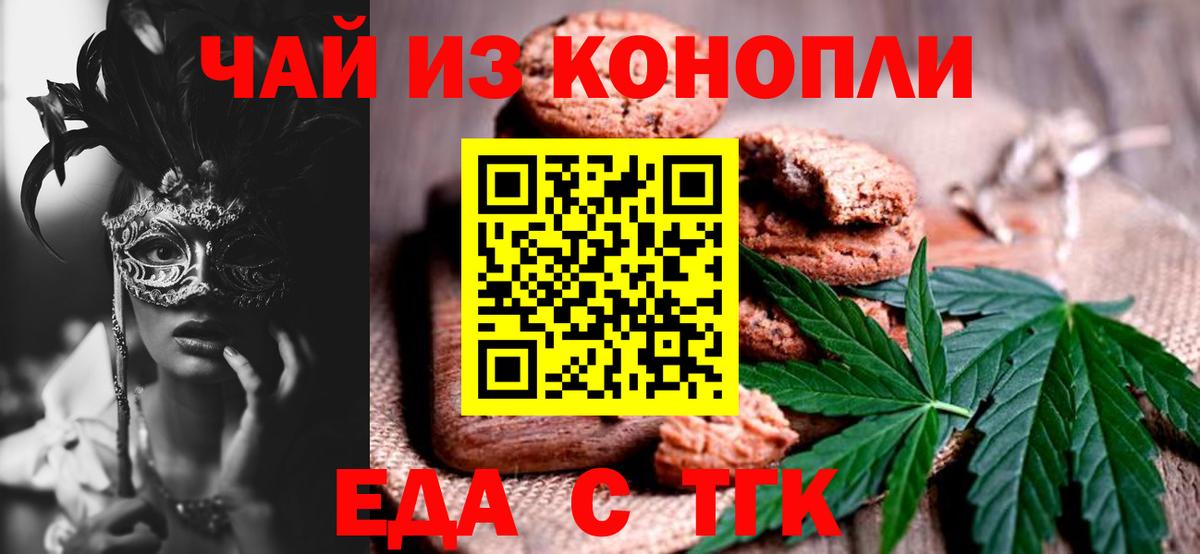 Canna-Cookies марихуана  Вход с VPN  Фролово 