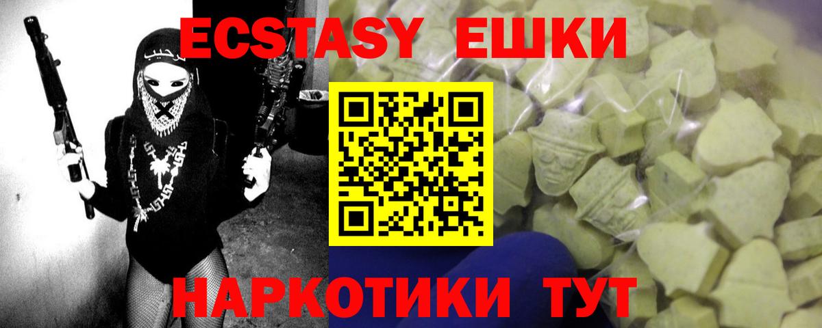 Фролово  Ecstasy DUBAI  Ecstasy  Ecstasy Philipp Plein  Вход с VPN 