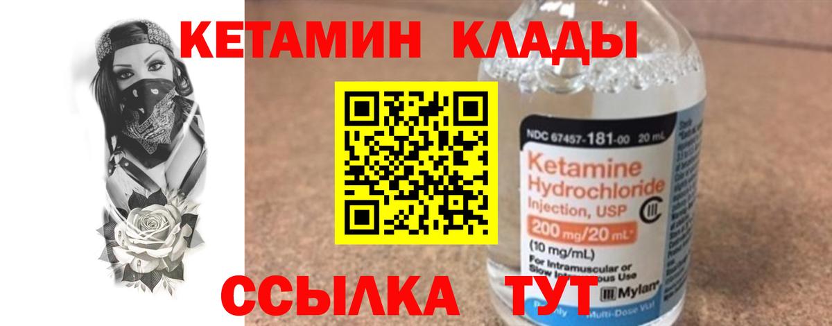 Фролово  КЕТАМИН VHQ  Кетамин VHQ  Вход с VPN 