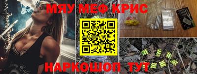 метамфетамин Комсомольск-на-Амуре