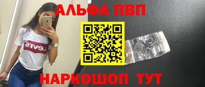 Альфа ПВП Конаково