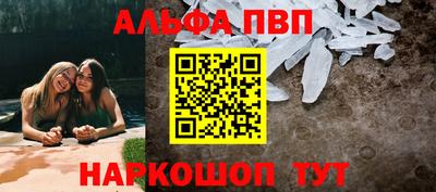 Альфа ПВП Конаково
