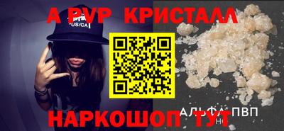 Альфа ПВП Конаково