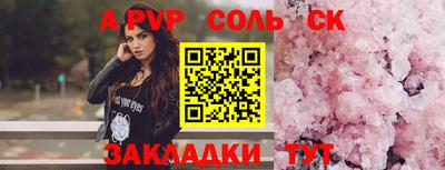 Альфа ПВП Конаково