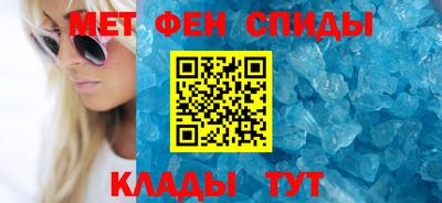 метамфетамин Комсомольск-на-Амуре