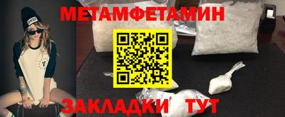 метамфетамин Комсомольск-на-Амуре