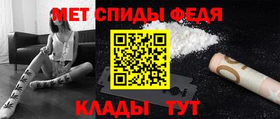 метамфетамин Комсомольск-на-Амуре