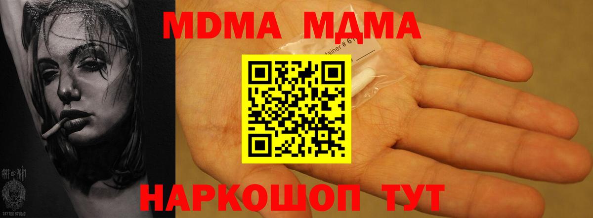МДМА  Вход с VPN  МДМА VHQ  Фролово  МДМА молли 