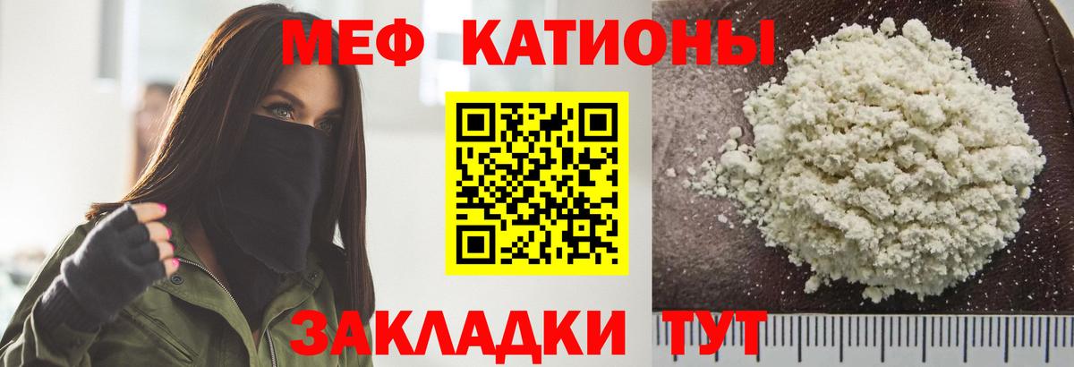 Фролово  Мефедрон VHQ  Мефедрон  МЯУ-МЯУ mephedrone  где продают наркотики  Вход с VPN 