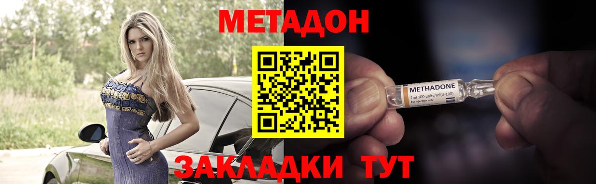 Фролово  МЕТАДОН VHQ  Метадон VHQ  Вход с VPN 