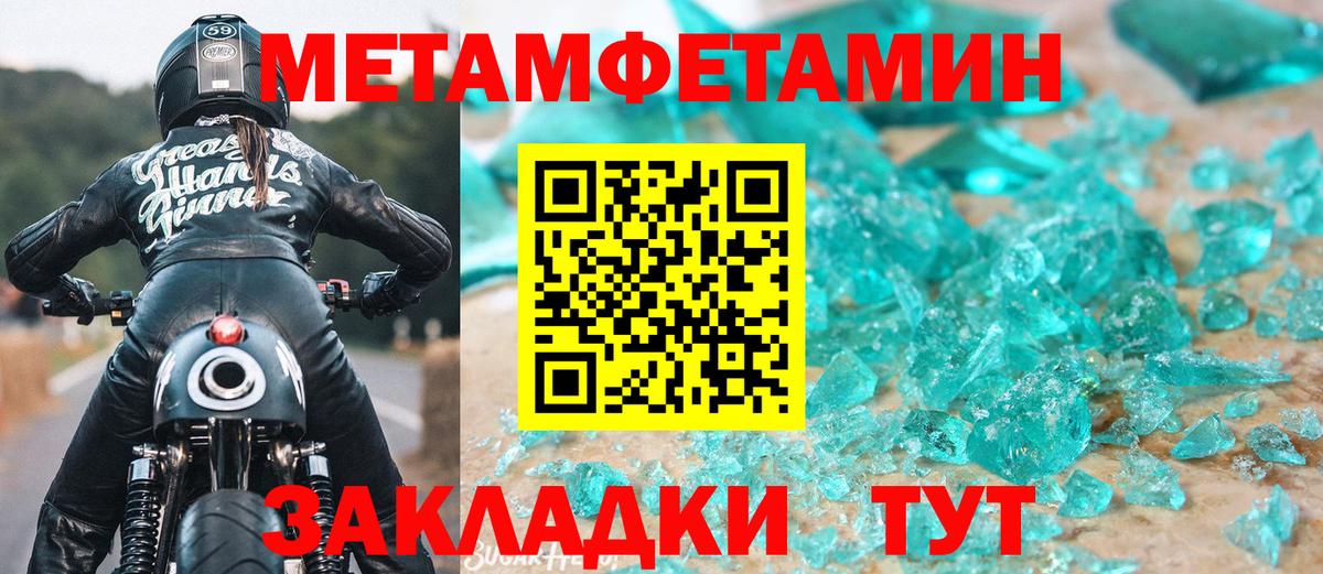 Фролово  МЕТАМФЕТАМИН Methamphetamine  Первитин  Вход с VPN 