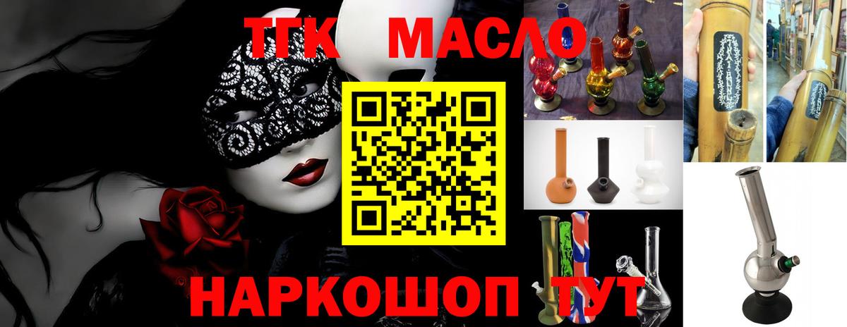 Фролово  ТГК вейп  Вход с VPN 