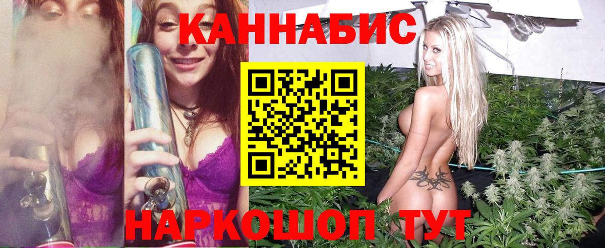Бошки Шишки SATIVA & INDICA Фролово